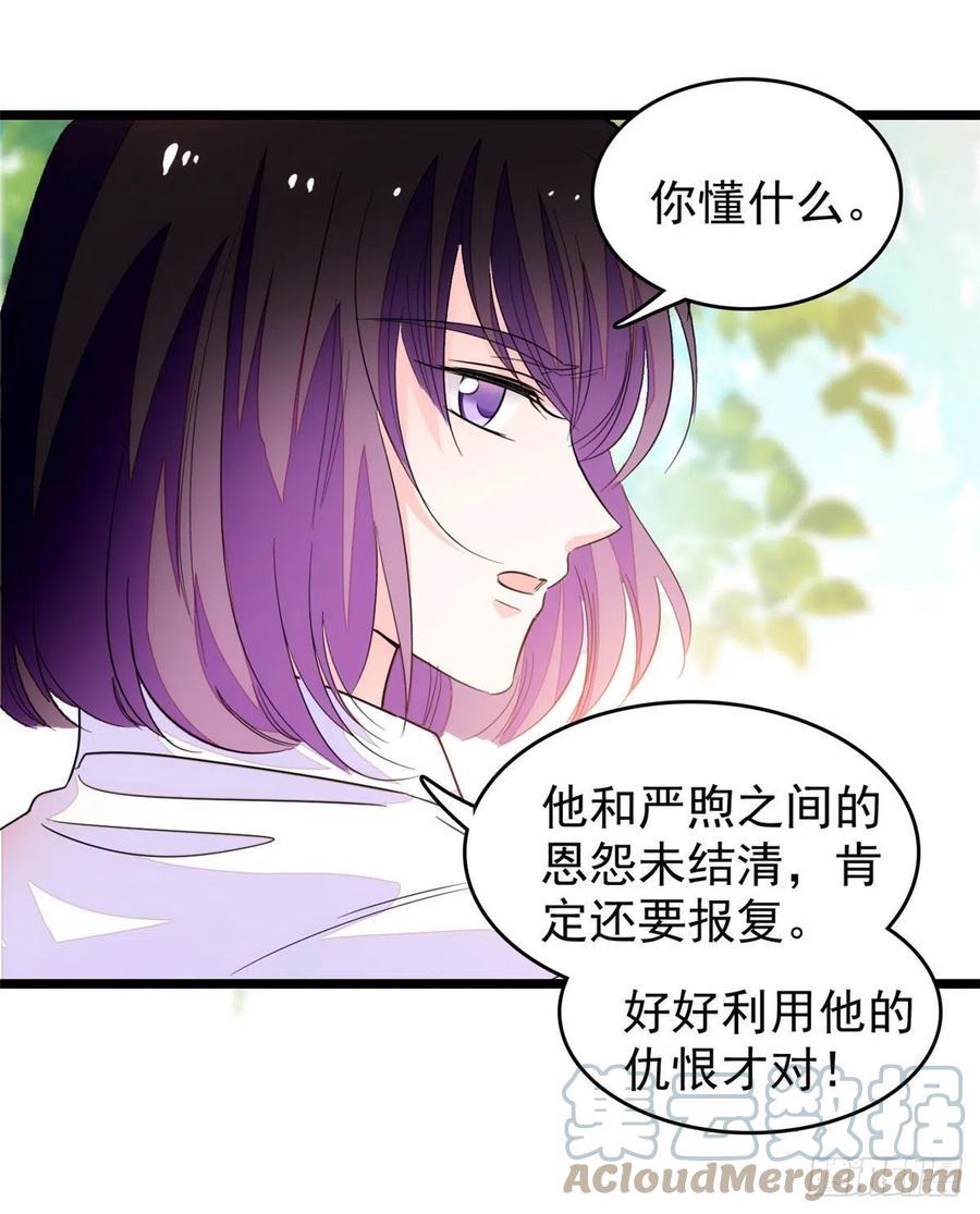 《全网都是我和影帝CP粉》漫画最新章节196 小兔叽失踪免费下拉式在线观看章节第【22】张图片