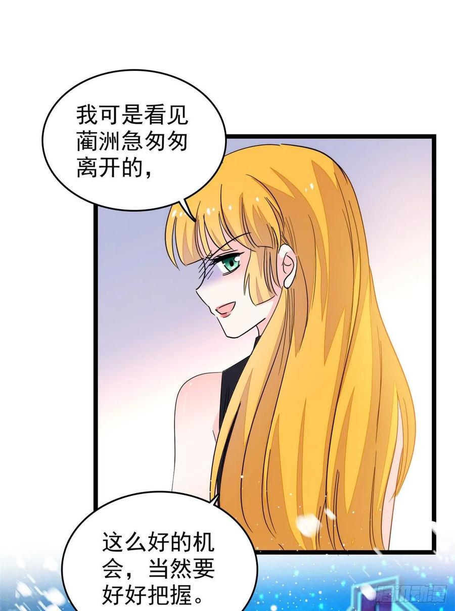 《全网都是我和影帝CP粉》漫画最新章节196 小兔叽失踪免费下拉式在线观看章节第【24】张图片