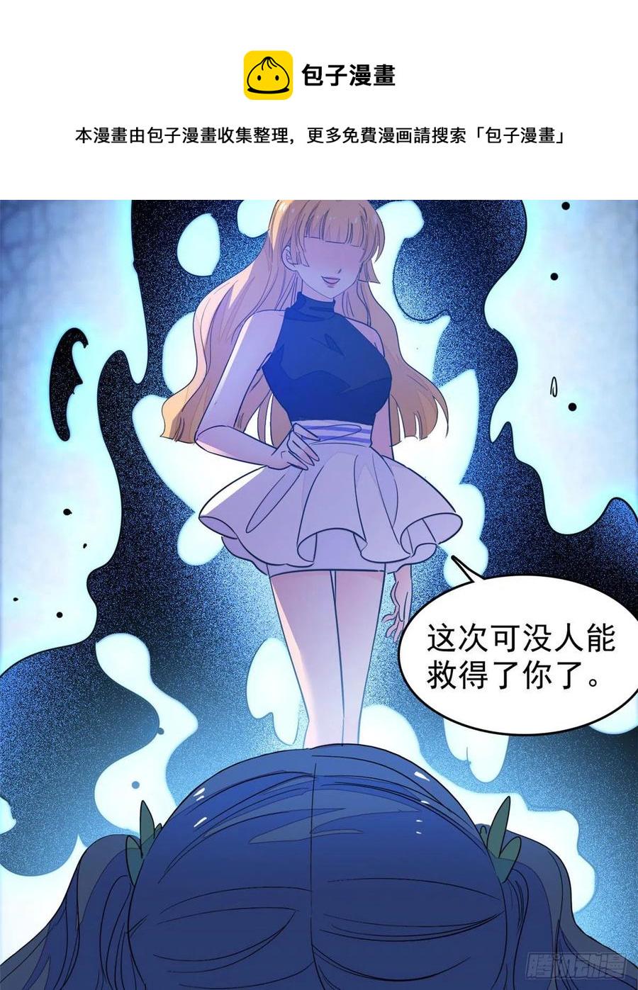 《全网都是我和影帝CP粉》漫画最新章节196 小兔叽失踪免费下拉式在线观看章节第【33】张图片