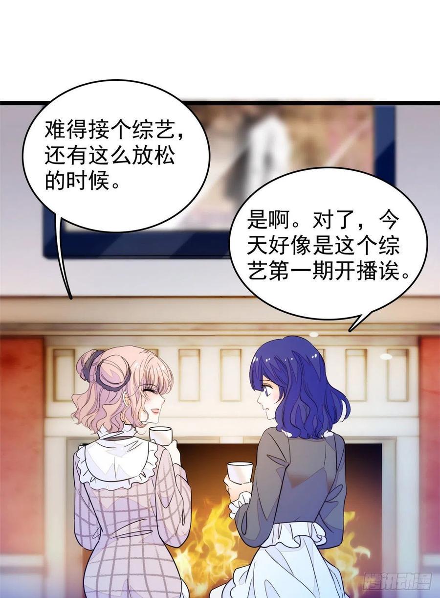 《全网都是我和影帝CP粉》漫画最新章节196 小兔叽失踪免费下拉式在线观看章节第【39】张图片