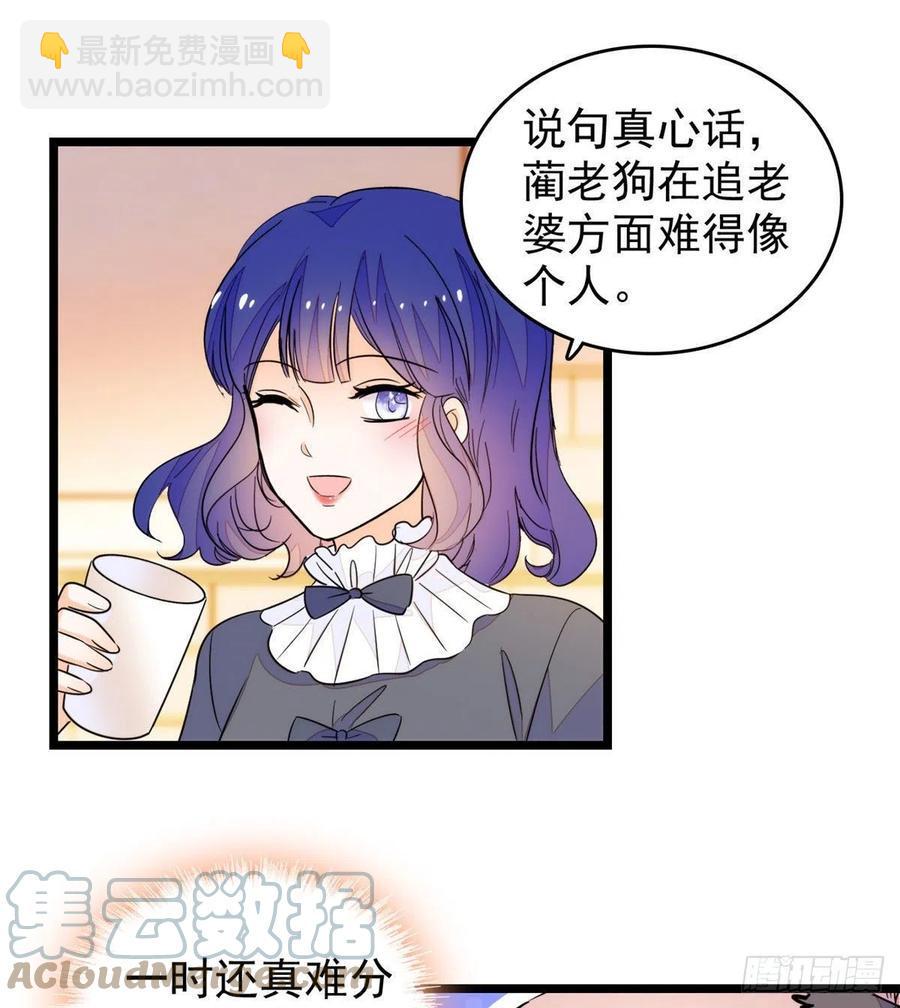 《全网都是我和影帝CP粉》漫画最新章节196 小兔叽失踪免费下拉式在线观看章节第【43】张图片