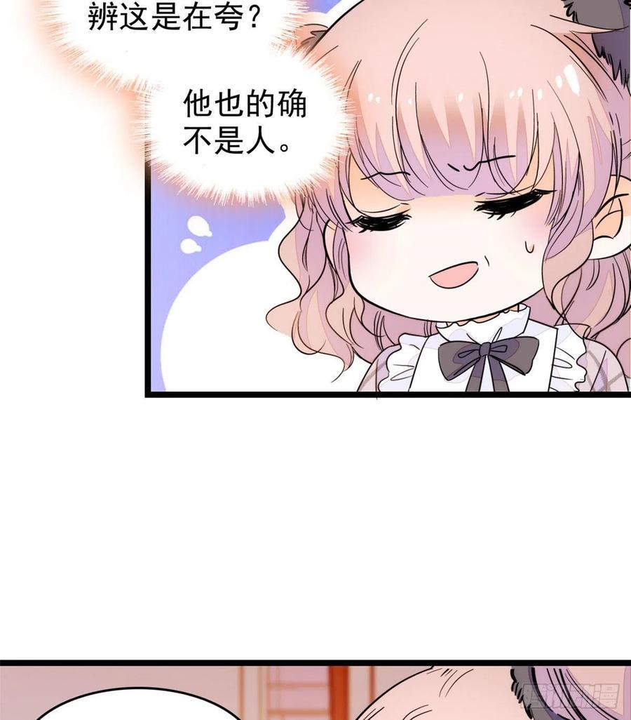 《全网都是我和影帝CP粉》漫画最新章节196 小兔叽失踪免费下拉式在线观看章节第【44】张图片