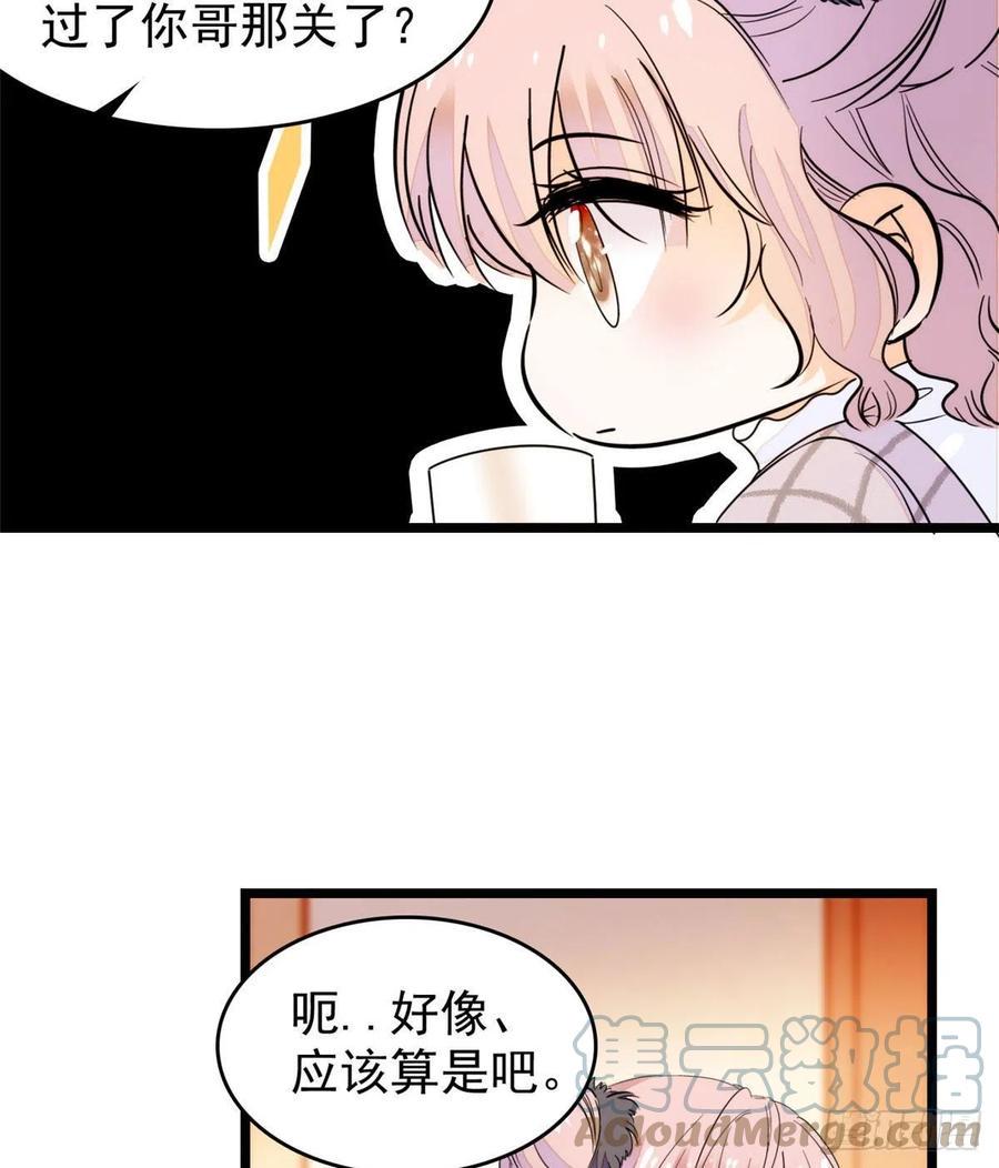 《全网都是我和影帝CP粉》漫画最新章节196 小兔叽失踪免费下拉式在线观看章节第【46】张图片