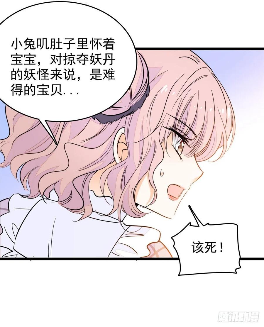 《全网都是我和影帝CP粉》漫画最新章节196 小兔叽失踪免费下拉式在线观看章节第【54】张图片