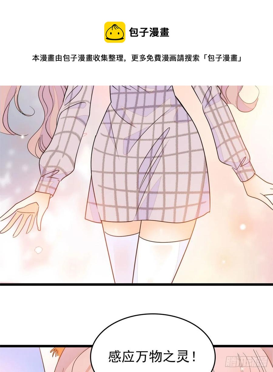 《全网都是我和影帝CP粉》漫画最新章节196 小兔叽失踪免费下拉式在线观看章节第【57】张图片