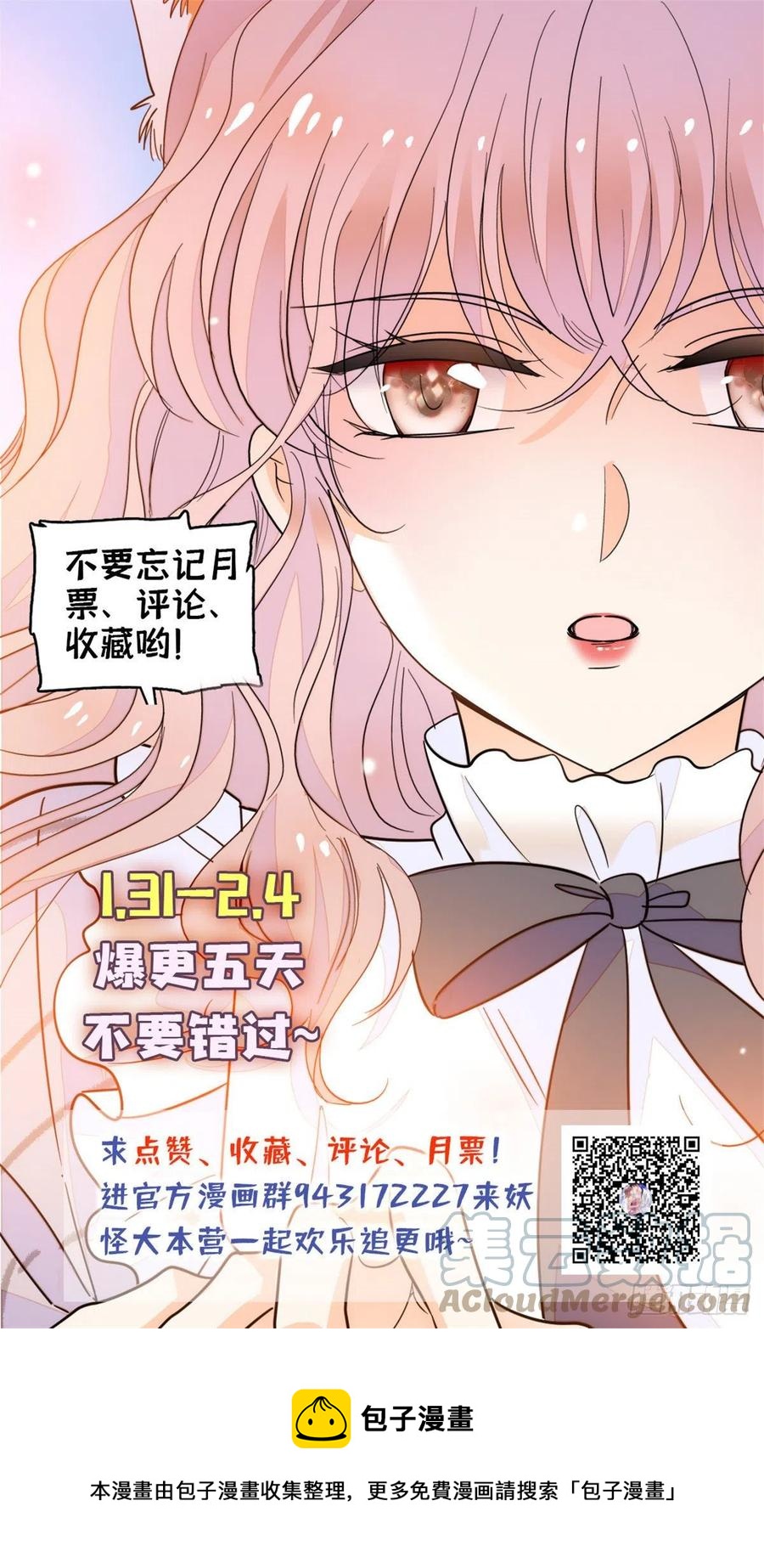 《全网都是我和影帝CP粉》漫画最新章节196 小兔叽失踪免费下拉式在线观看章节第【61】张图片