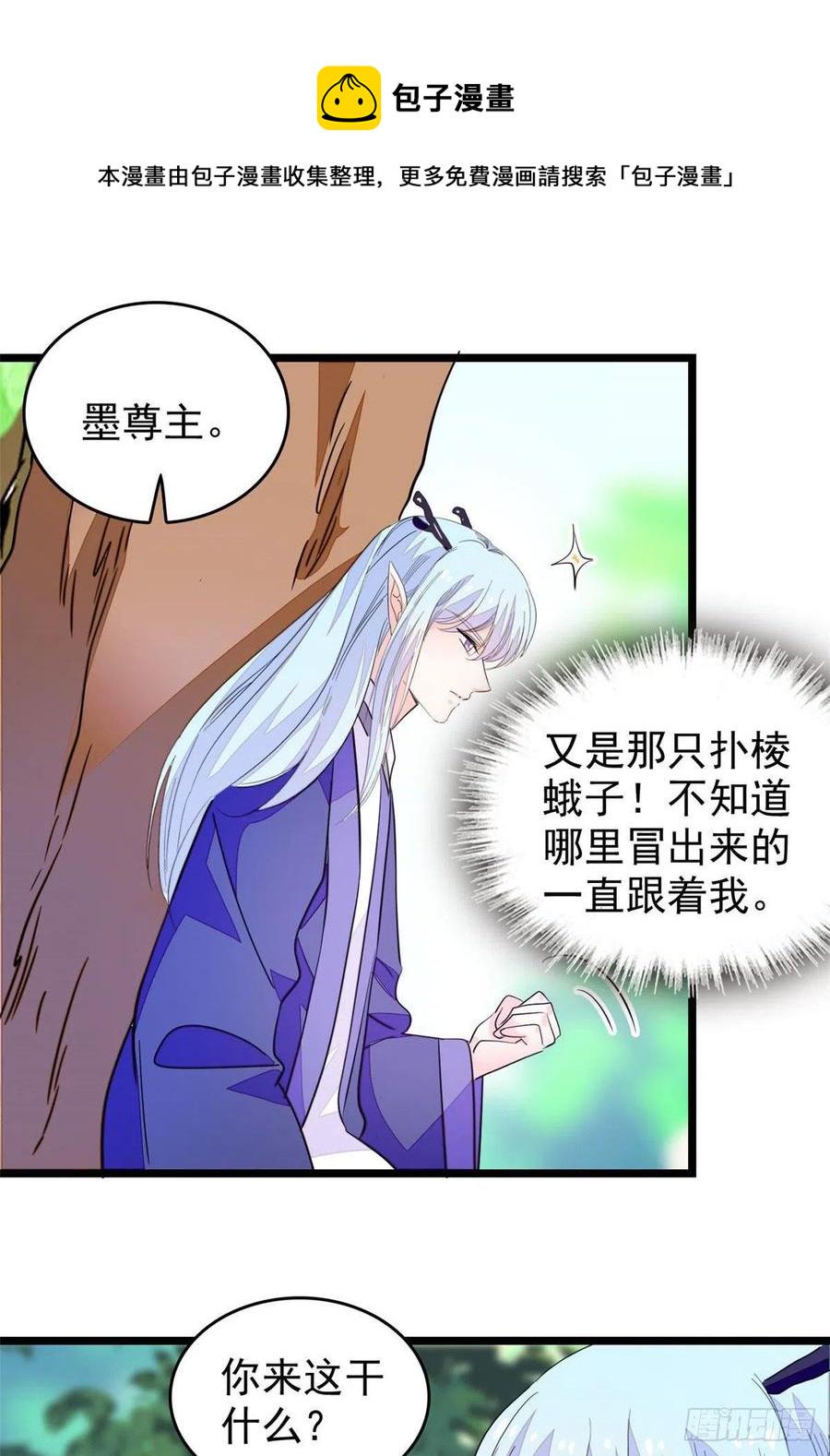 《全网都是我和影帝CP粉》漫画最新章节196 小兔叽失踪免费下拉式在线观看章节第【9】张图片