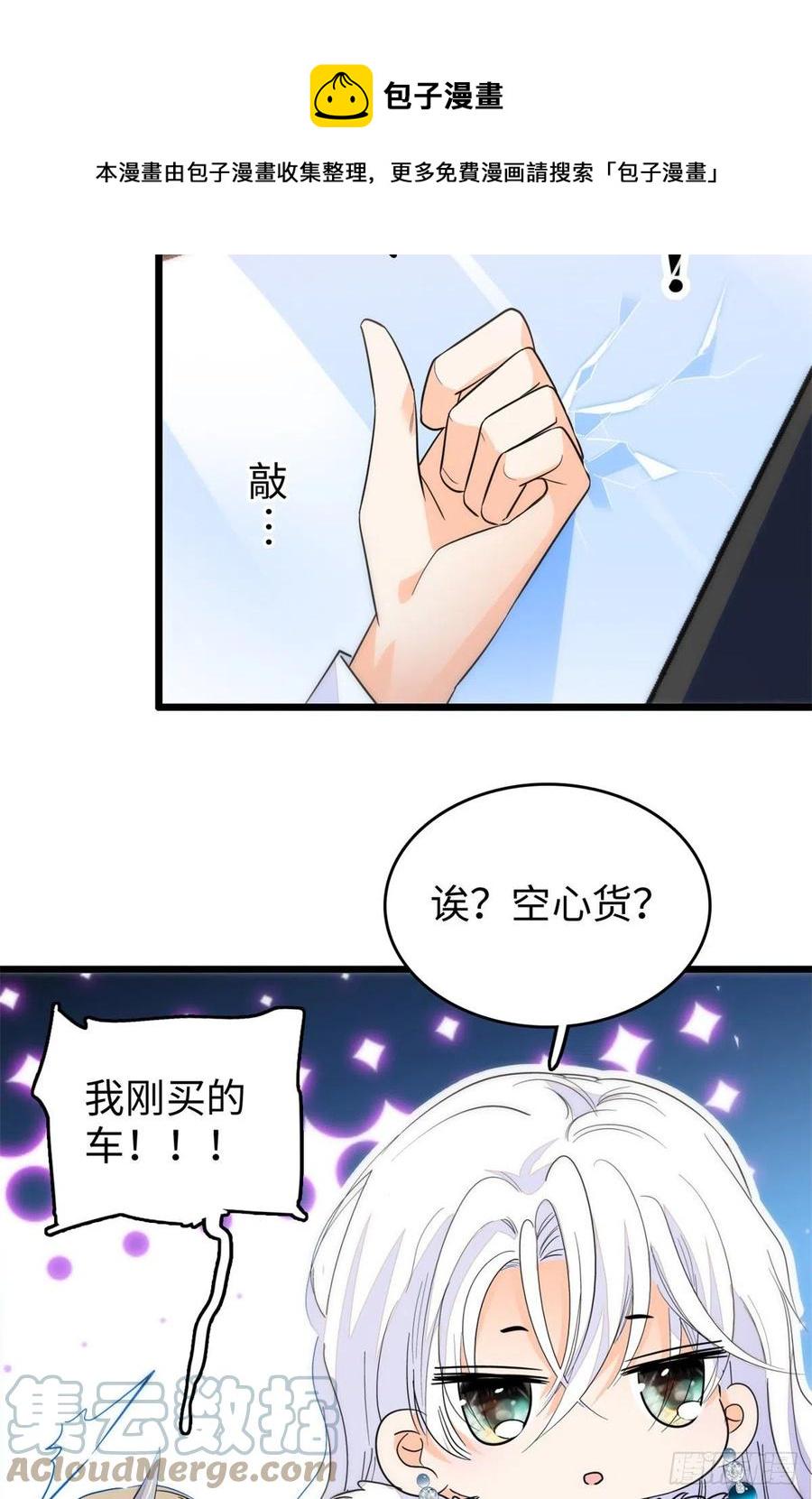 《全网都是我和影帝CP粉》漫画最新章节200 白泽下山免费下拉式在线观看章节第【29】张图片