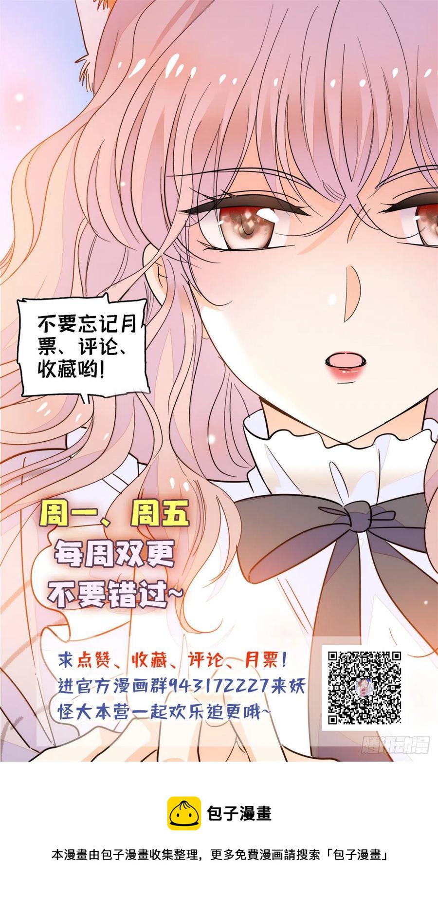 《全网都是我和影帝CP粉》漫画最新章节200 白泽下山免费下拉式在线观看章节第【44】张图片