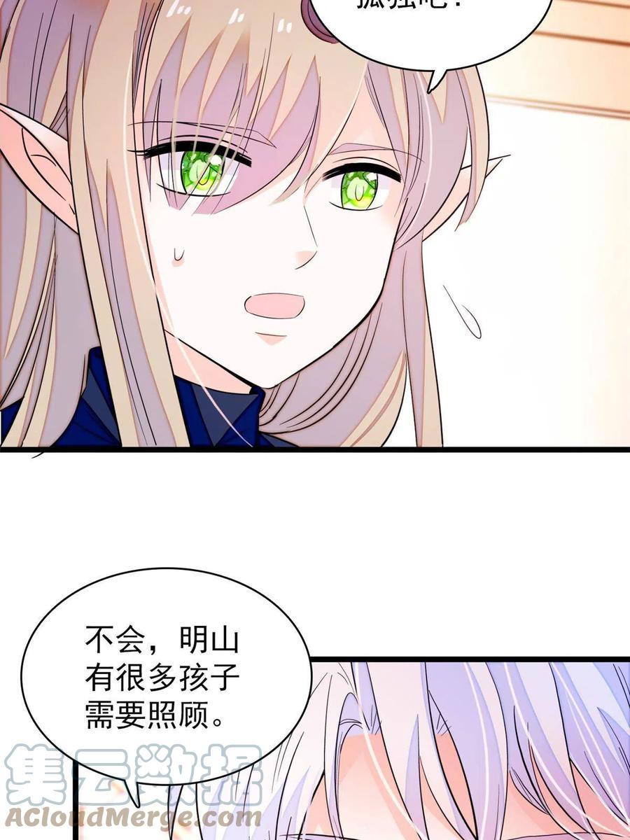 《全网都是我和影帝CP粉》漫画最新章节202 谁也没法阻止我不正经免费下拉式在线观看章节第【10】张图片