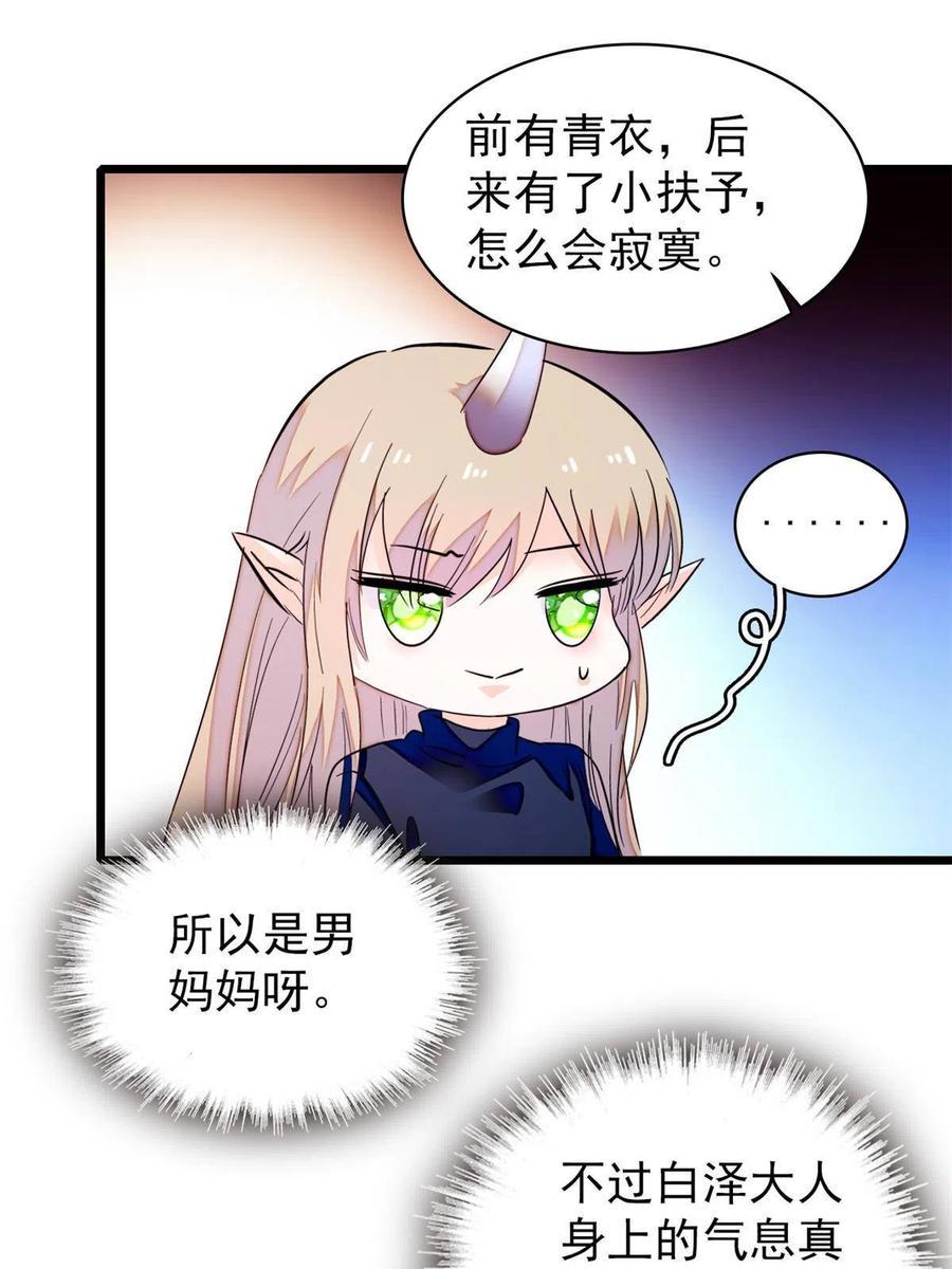 《全网都是我和影帝CP粉》漫画最新章节202 谁也没法阻止我不正经免费下拉式在线观看章节第【12】张图片