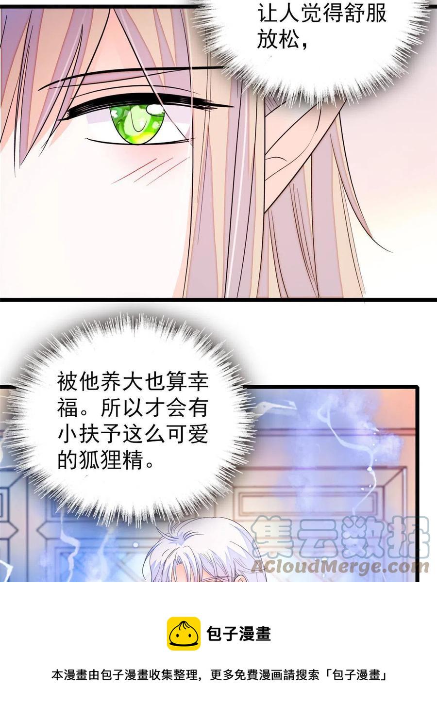 《全网都是我和影帝CP粉》漫画最新章节202 谁也没法阻止我不正经免费下拉式在线观看章节第【13】张图片