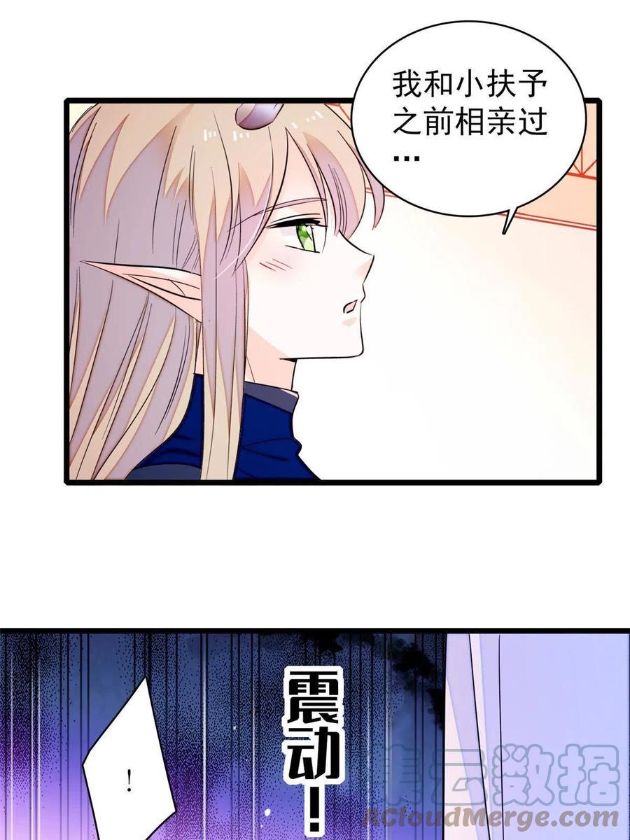 《全网都是我和影帝CP粉》漫画最新章节202 谁也没法阻止我不正经免费下拉式在线观看章节第【16】张图片