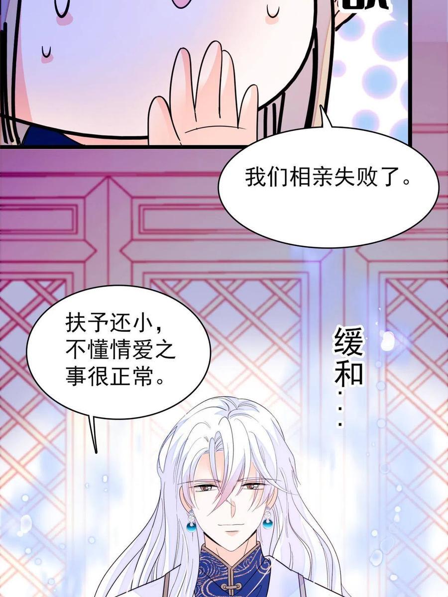 《全网都是我和影帝CP粉》漫画最新章节202 谁也没法阻止我不正经免费下拉式在线观看章节第【18】张图片