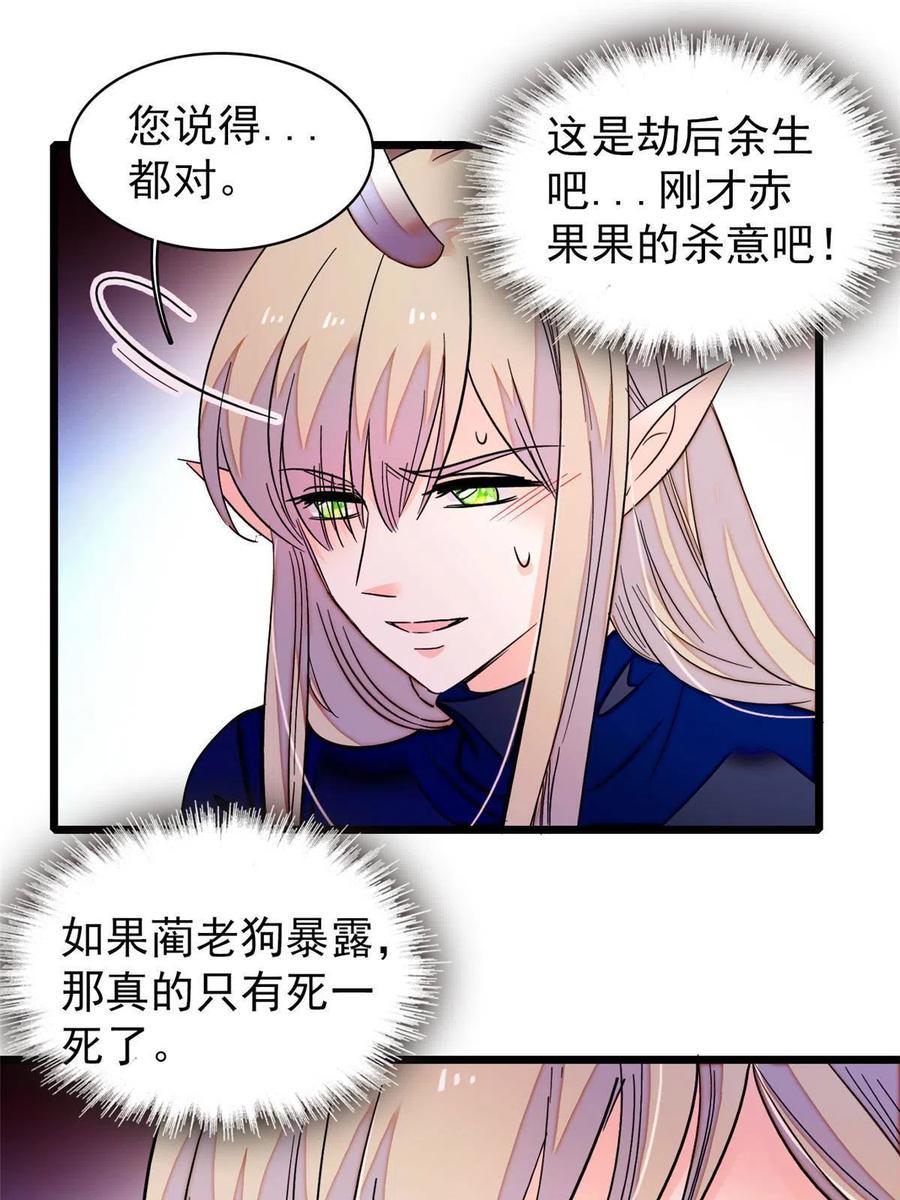 《全网都是我和影帝CP粉》漫画最新章节202 谁也没法阻止我不正经免费下拉式在线观看章节第【20】张图片