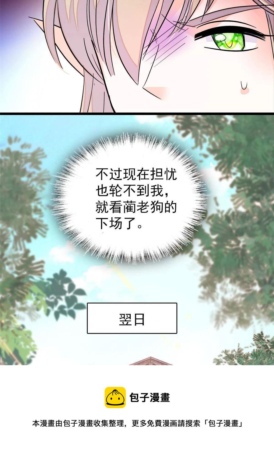 《全网都是我和影帝CP粉》漫画最新章节202 谁也没法阻止我不正经免费下拉式在线观看章节第【21】张图片