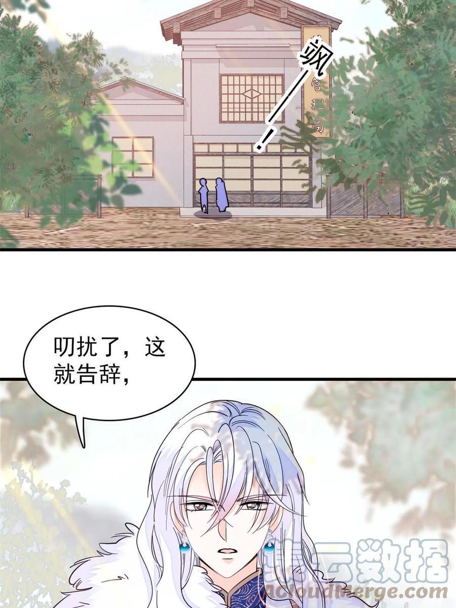 《全网都是我和影帝CP粉》漫画最新章节202 谁也没法阻止我不正经免费下拉式在线观看章节第【22】张图片