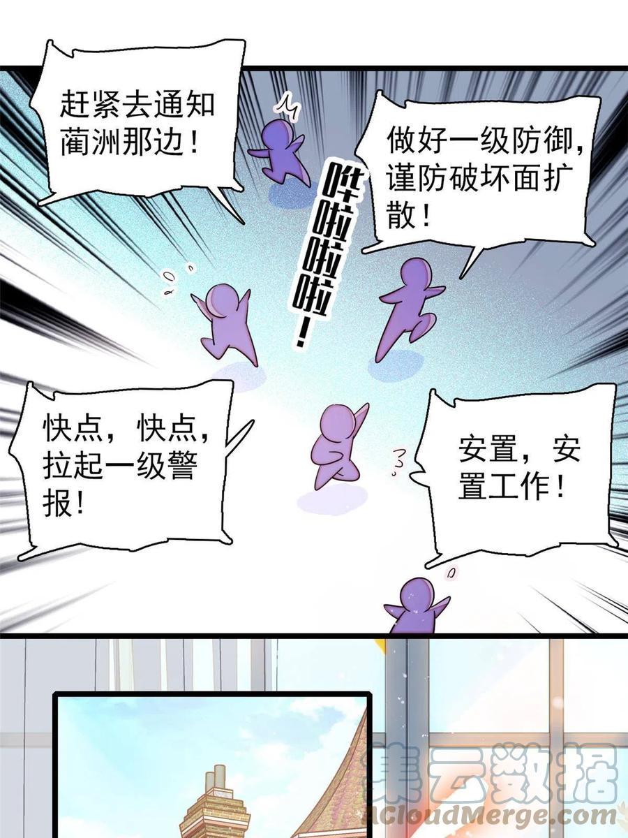 《全网都是我和影帝CP粉》漫画最新章节202 谁也没法阻止我不正经免费下拉式在线观看章节第【28】张图片