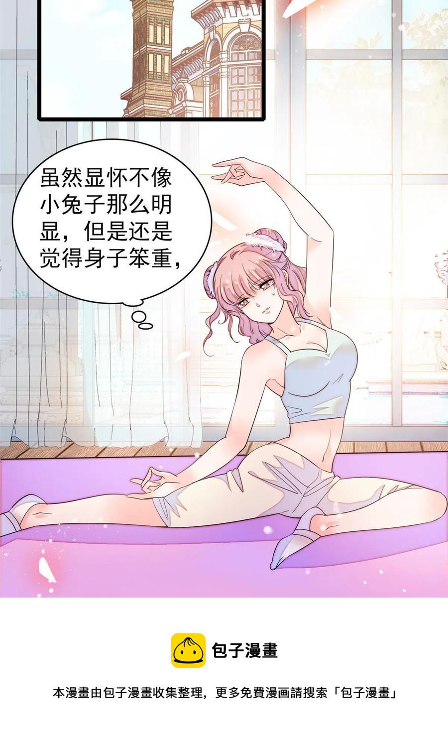 《全网都是我和影帝CP粉》漫画最新章节202 谁也没法阻止我不正经免费下拉式在线观看章节第【29】张图片