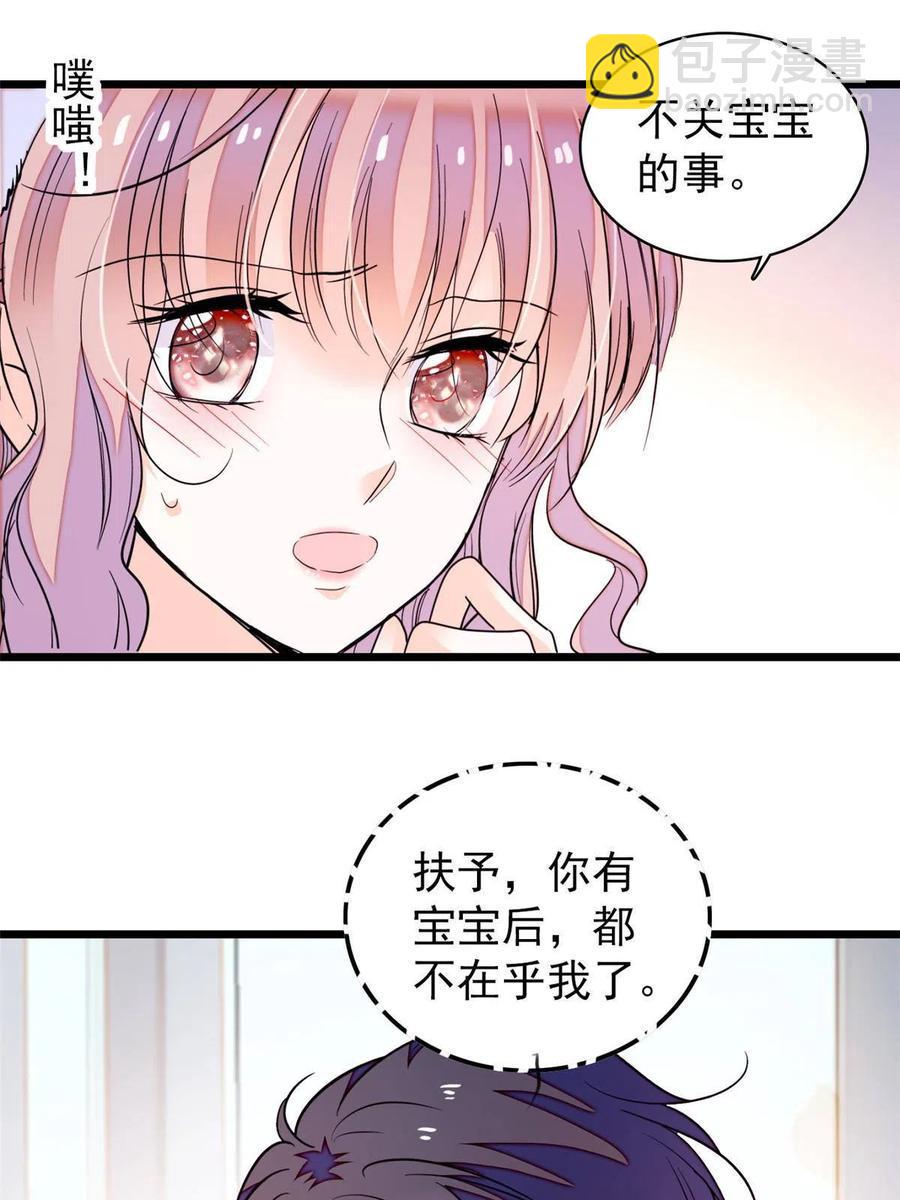 《全网都是我和影帝CP粉》漫画最新章节202 谁也没法阻止我不正经免费下拉式在线观看章节第【32】张图片