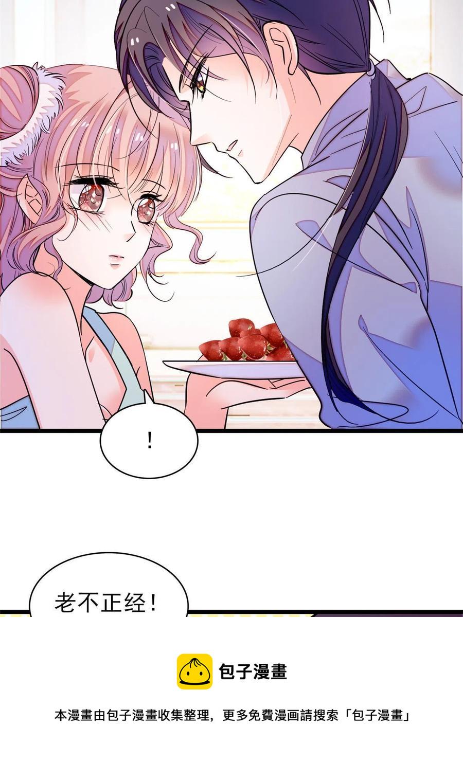 《全网都是我和影帝CP粉》漫画最新章节202 谁也没法阻止我不正经免费下拉式在线观看章节第【33】张图片