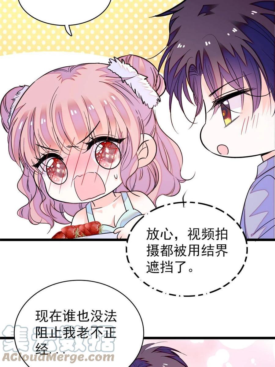 《全网都是我和影帝CP粉》漫画最新章节202 谁也没法阻止我不正经免费下拉式在线观看章节第【34】张图片