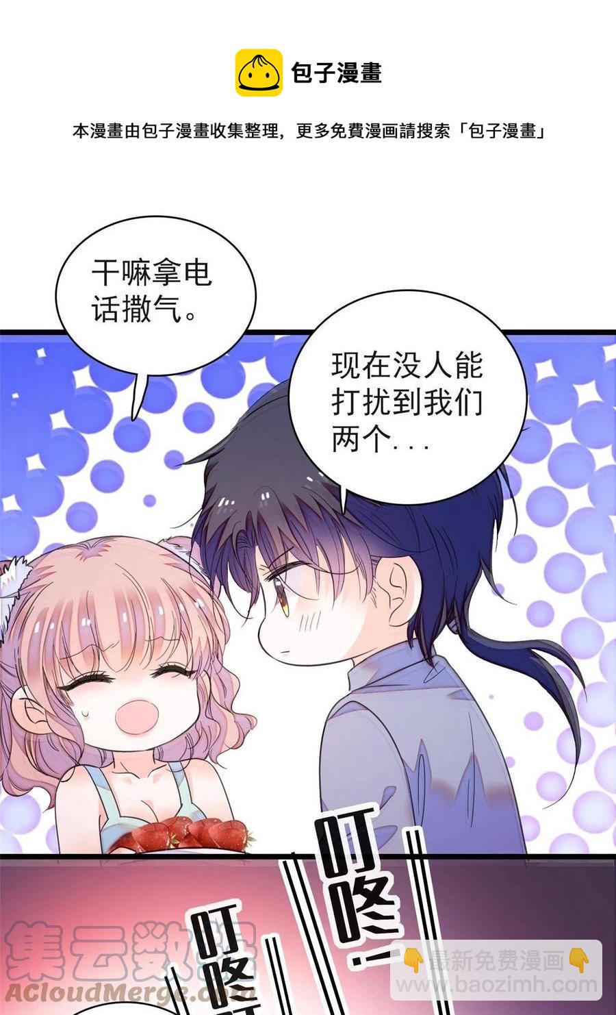 《全网都是我和影帝CP粉》漫画最新章节202 谁也没法阻止我不正经免费下拉式在线观看章节第【37】张图片