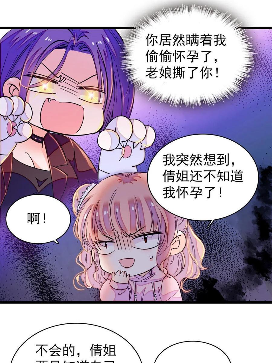 《全网都是我和影帝CP粉》漫画最新章节202 谁也没法阻止我不正经免费下拉式在线观看章节第【44】张图片