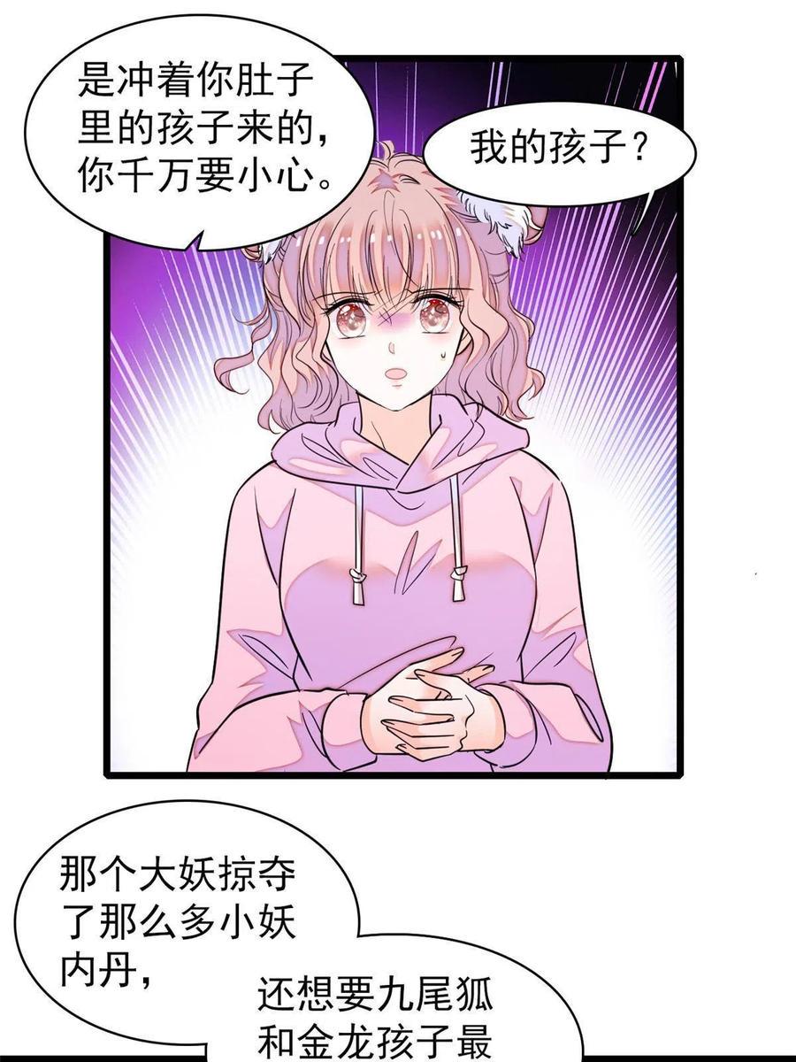 《全网都是我和影帝CP粉》漫画最新章节202 谁也没法阻止我不正经免费下拉式在线观看章节第【48】张图片