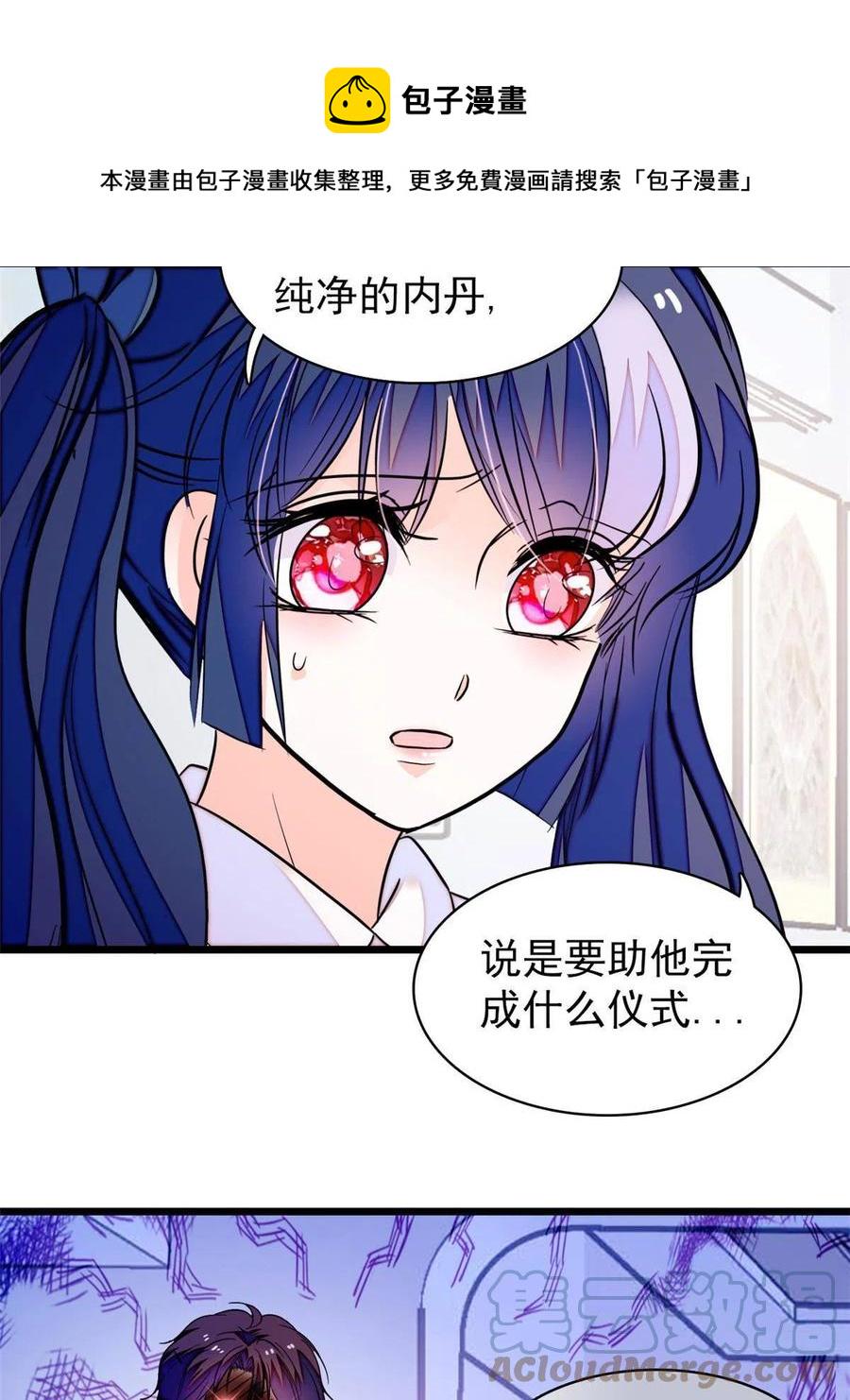 《全网都是我和影帝CP粉》漫画最新章节202 谁也没法阻止我不正经免费下拉式在线观看章节第【49】张图片