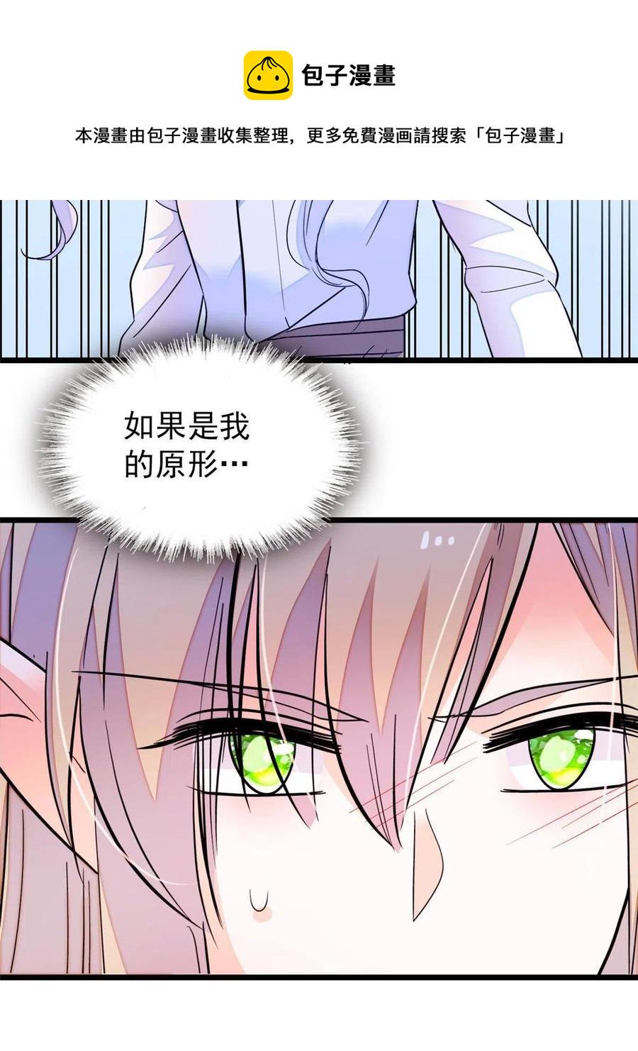 《全网都是我和影帝CP粉》漫画最新章节202 谁也没法阻止我不正经免费下拉式在线观看章节第【5】张图片