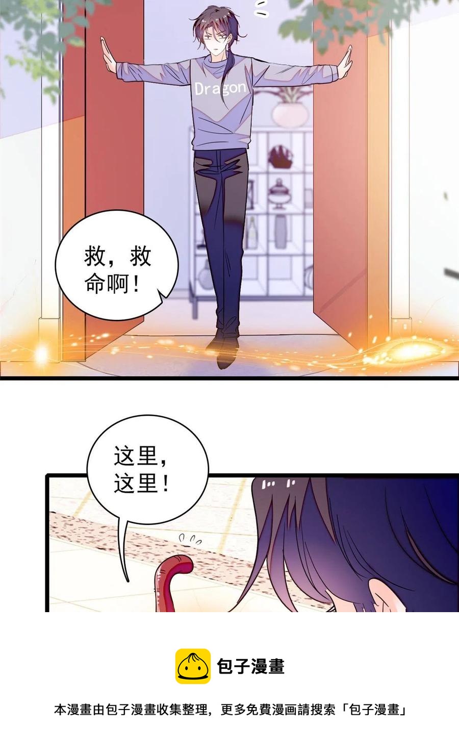 《全网都是我和影帝CP粉》漫画最新章节202 谁也没法阻止我不正经免费下拉式在线观看章节第【53】张图片