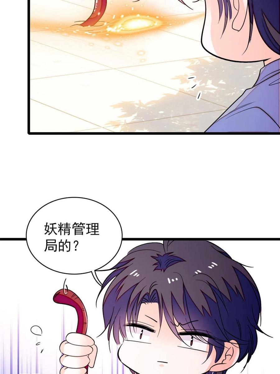 《全网都是我和影帝CP粉》漫画最新章节202 谁也没法阻止我不正经免费下拉式在线观看章节第【54】张图片