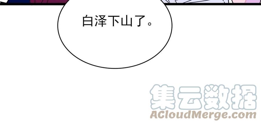 《全网都是我和影帝CP粉》漫画最新章节202 谁也没法阻止我不正经免费下拉式在线观看章节第【58】张图片