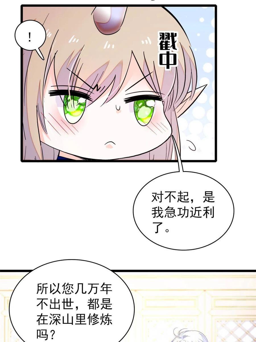 《全网都是我和影帝CP粉》漫画最新章节202 谁也没法阻止我不正经免费下拉式在线观看章节第【8】张图片