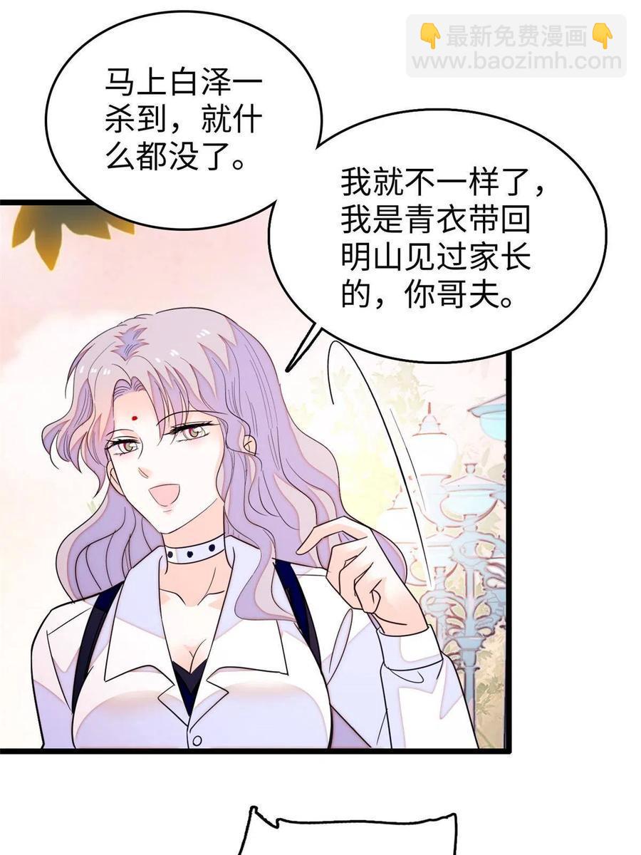 《全网都是我和影帝CP粉》漫画最新章节204 小扶予的悲惨过去免费下拉式在线观看章节第【11】张图片