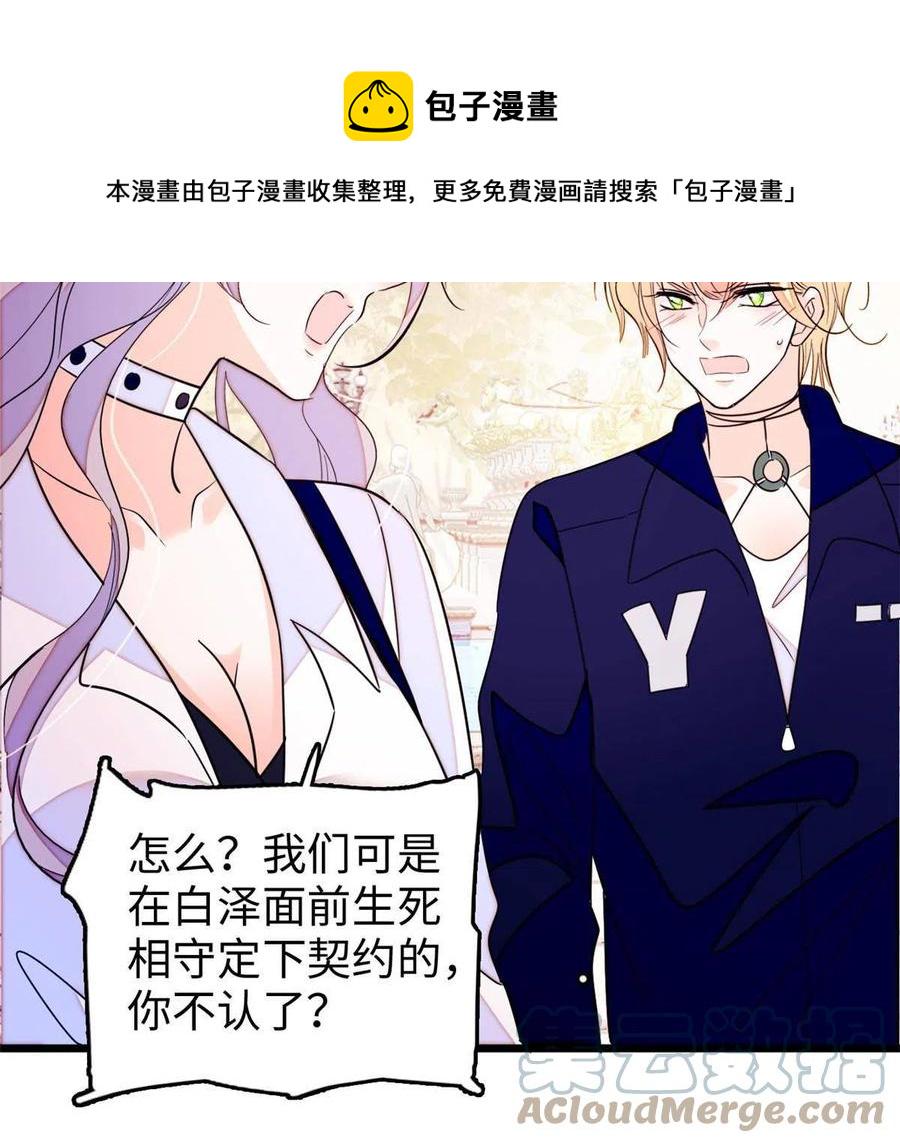 《全网都是我和影帝CP粉》漫画最新章节204 小扶予的悲惨过去免费下拉式在线观看章节第【13】张图片