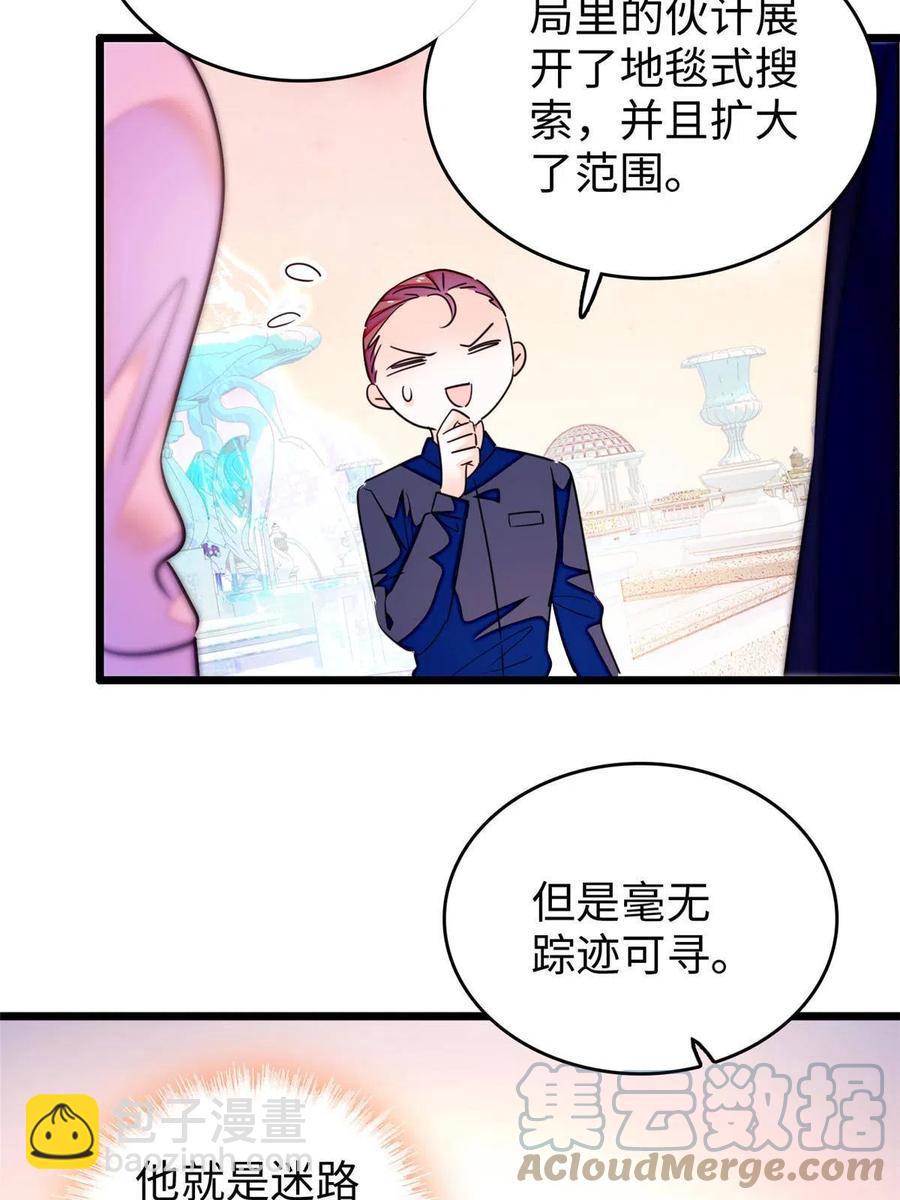 《全网都是我和影帝CP粉》漫画最新章节204 小扶予的悲惨过去免费下拉式在线观看章节第【16】张图片