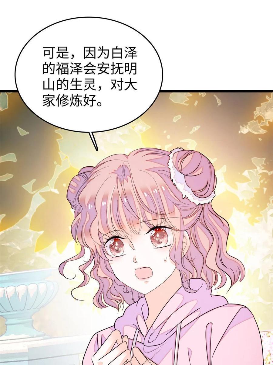 《全网都是我和影帝CP粉》漫画最新章节204 小扶予的悲惨过去免费下拉式在线观看章节第【18】张图片