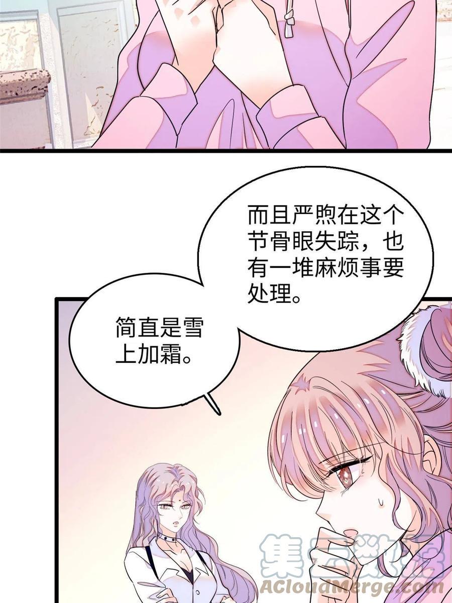 《全网都是我和影帝CP粉》漫画最新章节204 小扶予的悲惨过去免费下拉式在线观看章节第【19】张图片