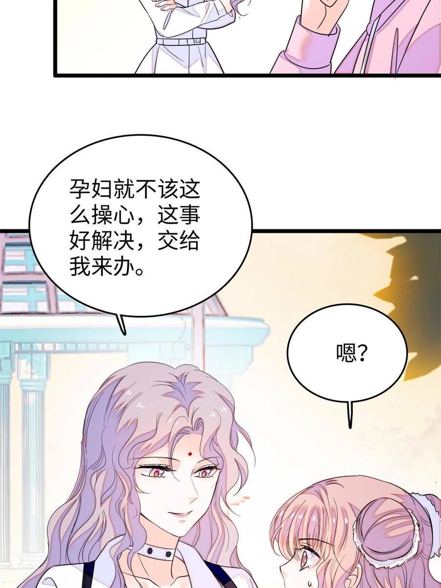 《全网都是我和影帝CP粉》漫画最新章节204 小扶予的悲惨过去免费下拉式在线观看章节第【20】张图片