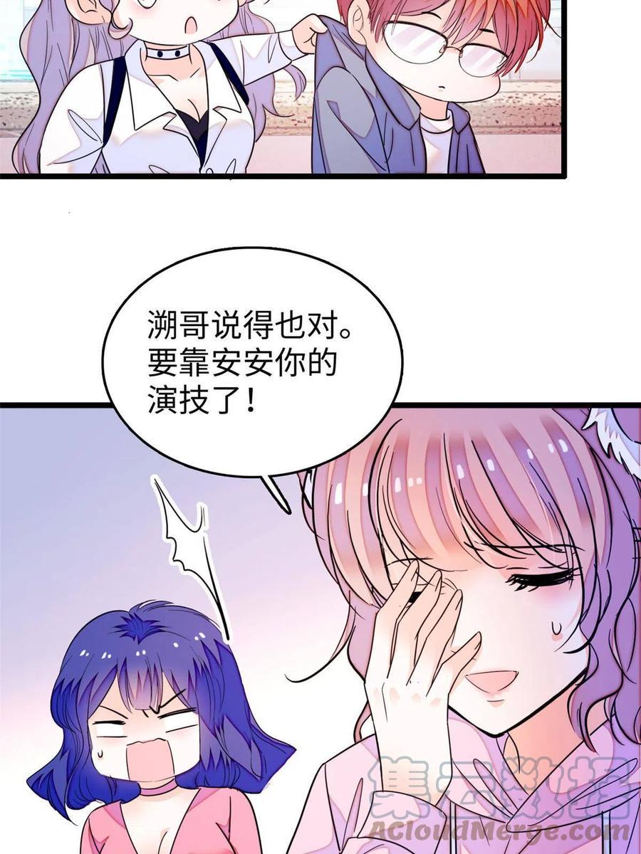 《全网都是我和影帝CP粉》漫画最新章节204 小扶予的悲惨过去免费下拉式在线观看章节第【28】张图片