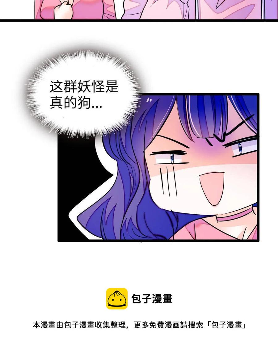 《全网都是我和影帝CP粉》漫画最新章节204 小扶予的悲惨过去免费下拉式在线观看章节第【29】张图片