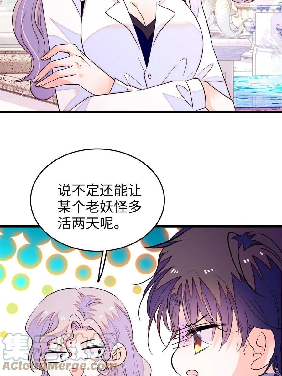 《全网都是我和影帝CP粉》漫画最新章节204 小扶予的悲惨过去免费下拉式在线观看章节第【31】张图片