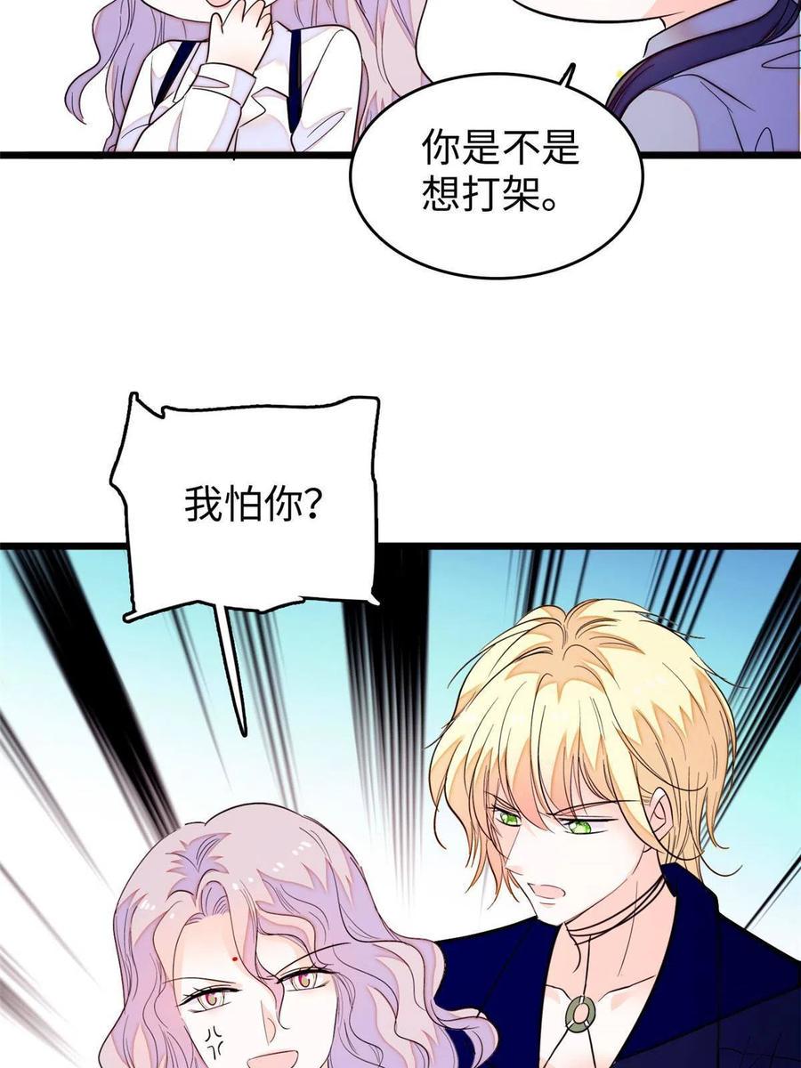 《全网都是我和影帝CP粉》漫画最新章节204 小扶予的悲惨过去免费下拉式在线观看章节第【32】张图片