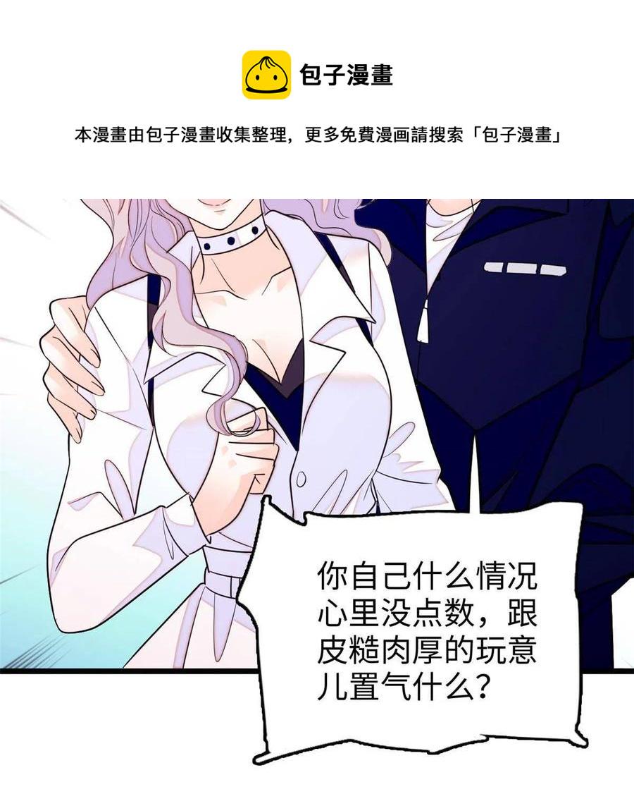 《全网都是我和影帝CP粉》漫画最新章节204 小扶予的悲惨过去免费下拉式在线观看章节第【33】张图片