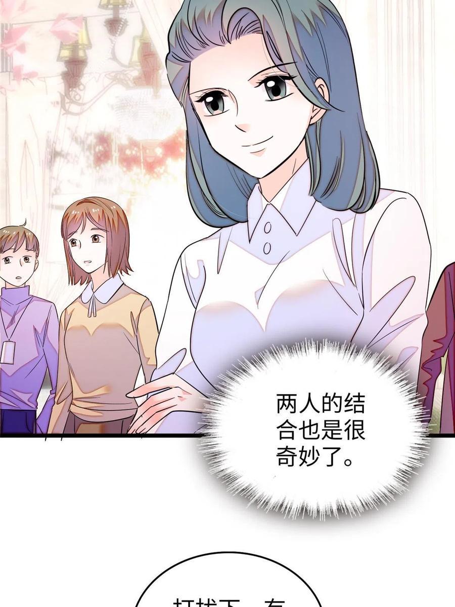 《全网都是我和影帝CP粉》漫画最新章节204 小扶予的悲惨过去免费下拉式在线观看章节第【44】张图片