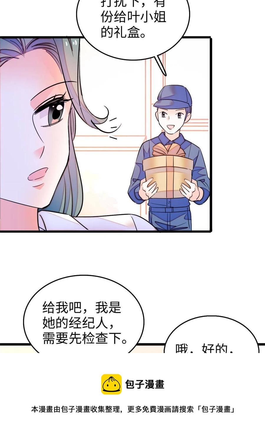 《全网都是我和影帝CP粉》漫画最新章节204 小扶予的悲惨过去免费下拉式在线观看章节第【45】张图片