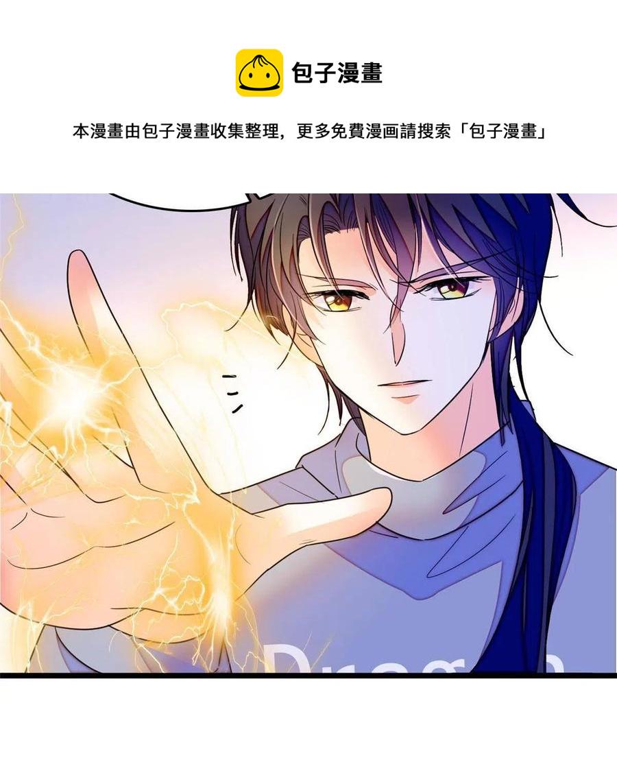 《全网都是我和影帝CP粉》漫画最新章节204 小扶予的悲惨过去免费下拉式在线观看章节第【5】张图片