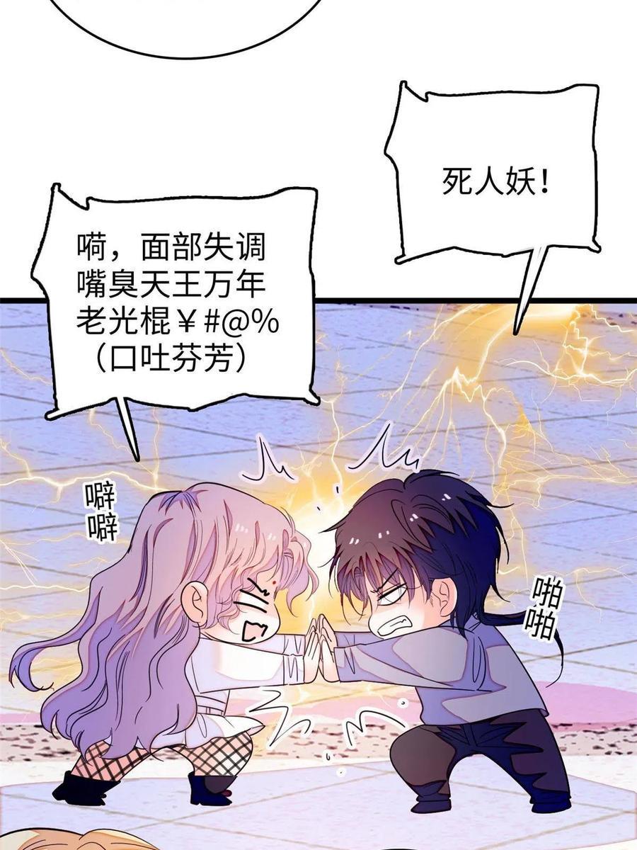 《全网都是我和影帝CP粉》漫画最新章节204 小扶予的悲惨过去免费下拉式在线观看章节第【8】张图片